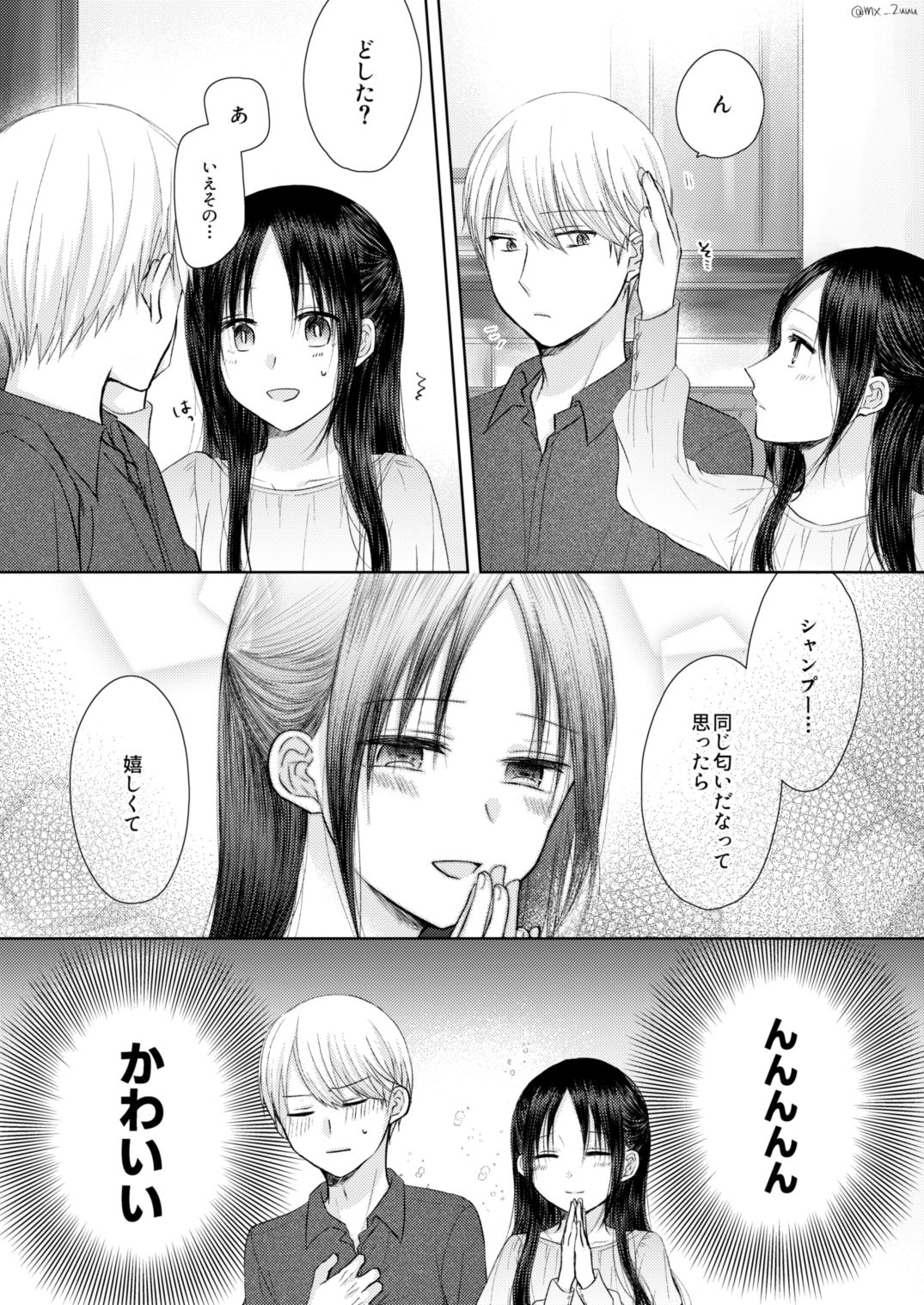 shirogane onkō wa ika setai page 12 full