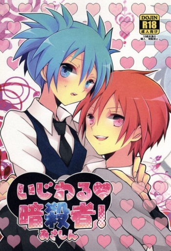 [MG] Ijiwaru Ansatsusha (Ansatsu Kyoushitsu) [English] [Cyberpanda Scanlations] cover
