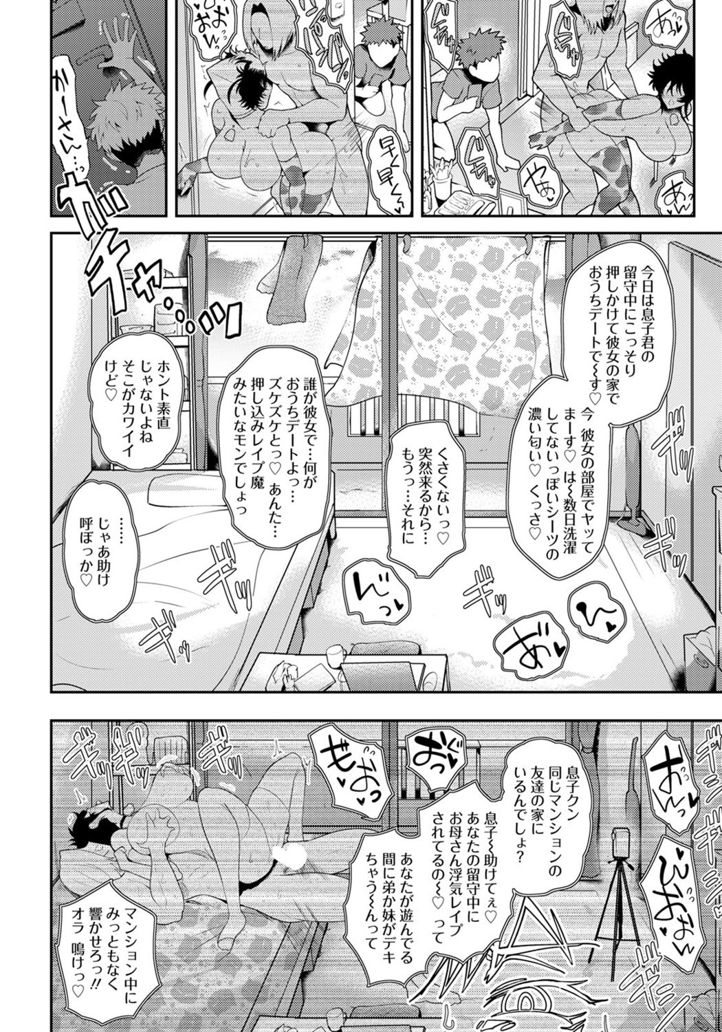 Juen Boshi page 10 full