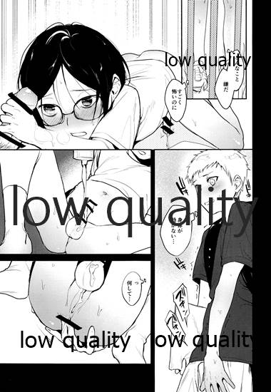 Zenbu Kimi no Sei page 12 full