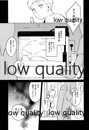 Zenbu Kimi no Sei page 2 full