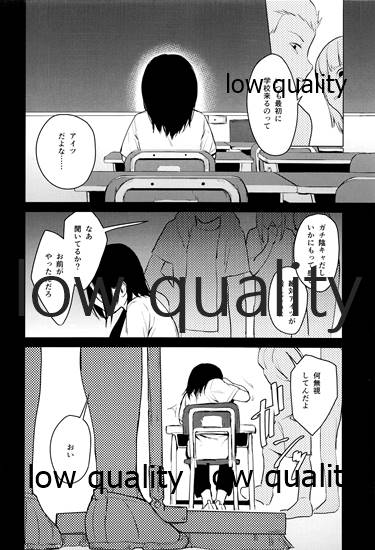 Zenbu Kimi no Sei page 3 full