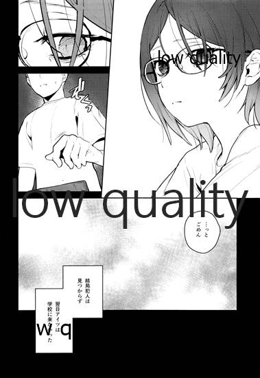 Zenbu Kimi no Sei page 5 full