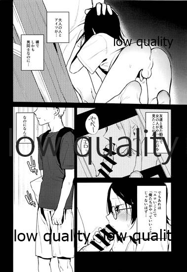 Zenbu Kimi no Sei page 9 full