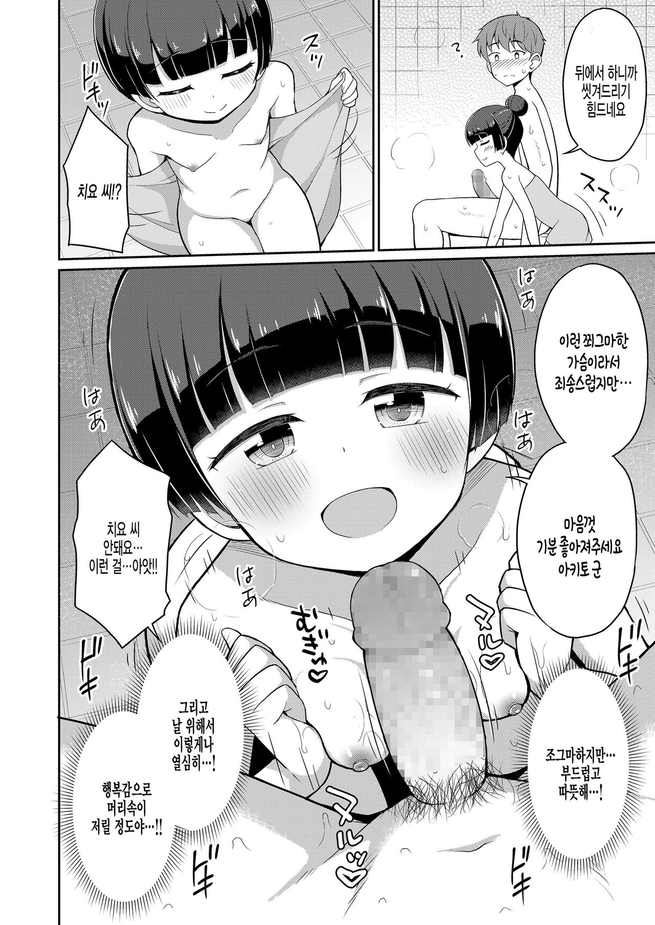 Cafe Eternal e Youkoso! Ch. 4 page 8 full