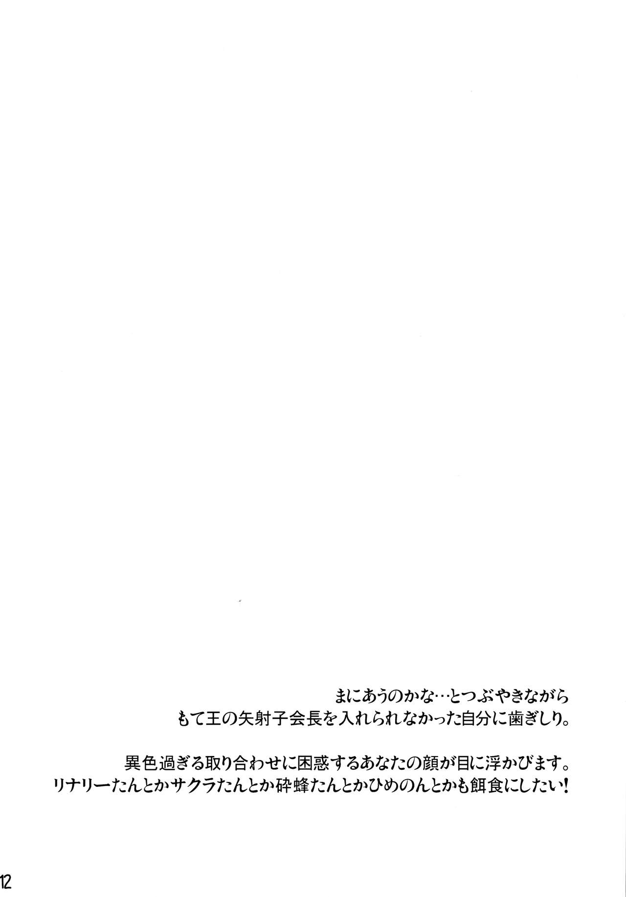 SDR page 12 full