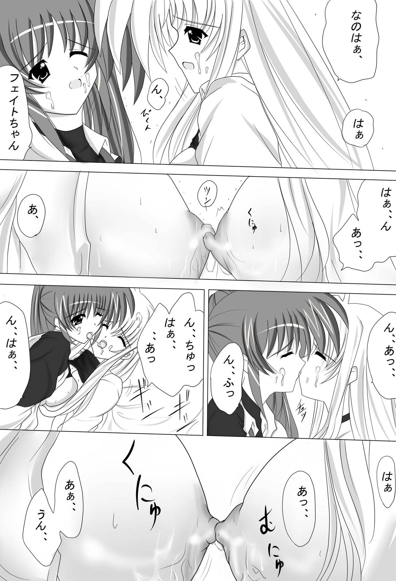 Nanoha Salaclously page 12 full