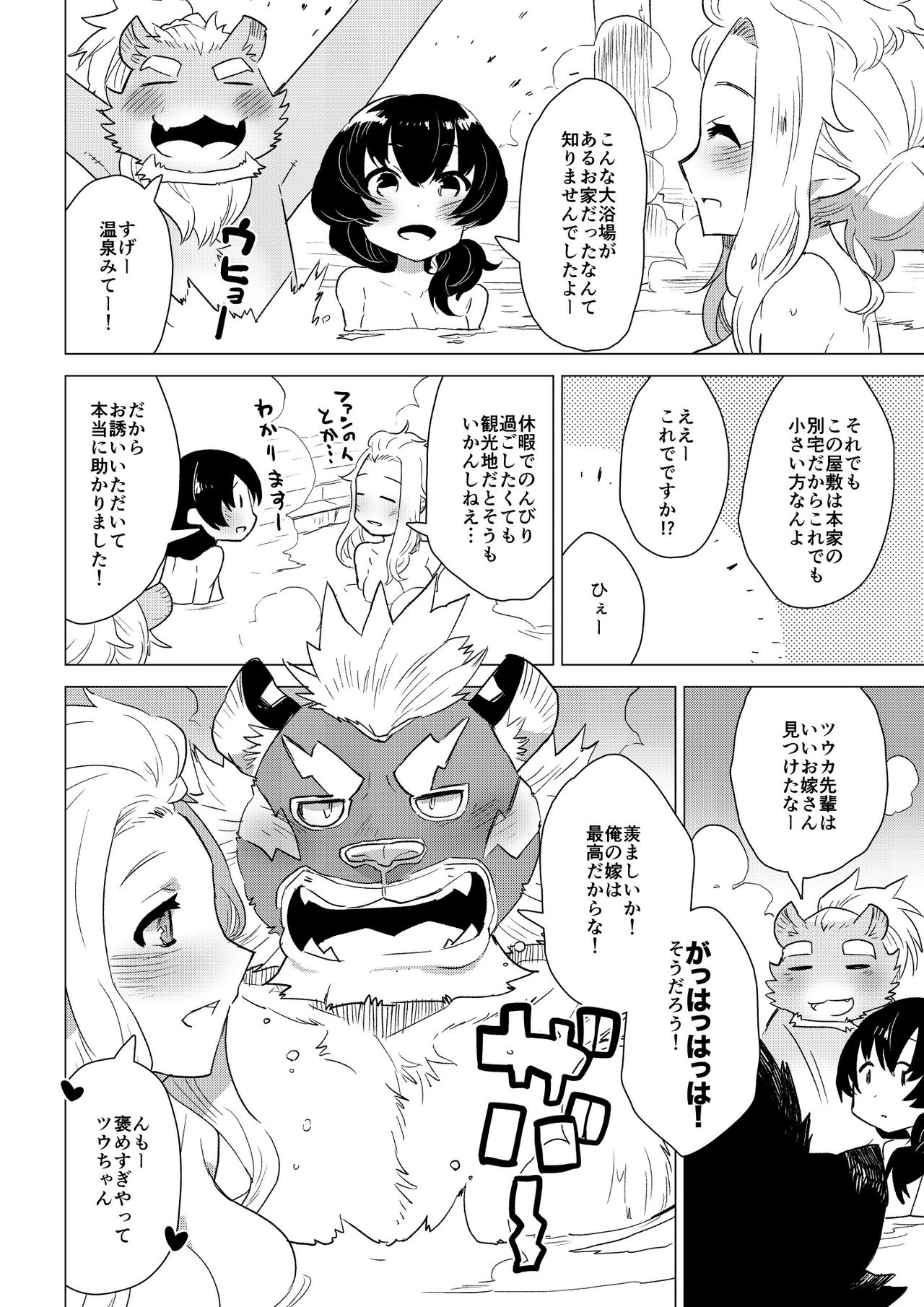 ABYSSGAZER 09 page 6 full