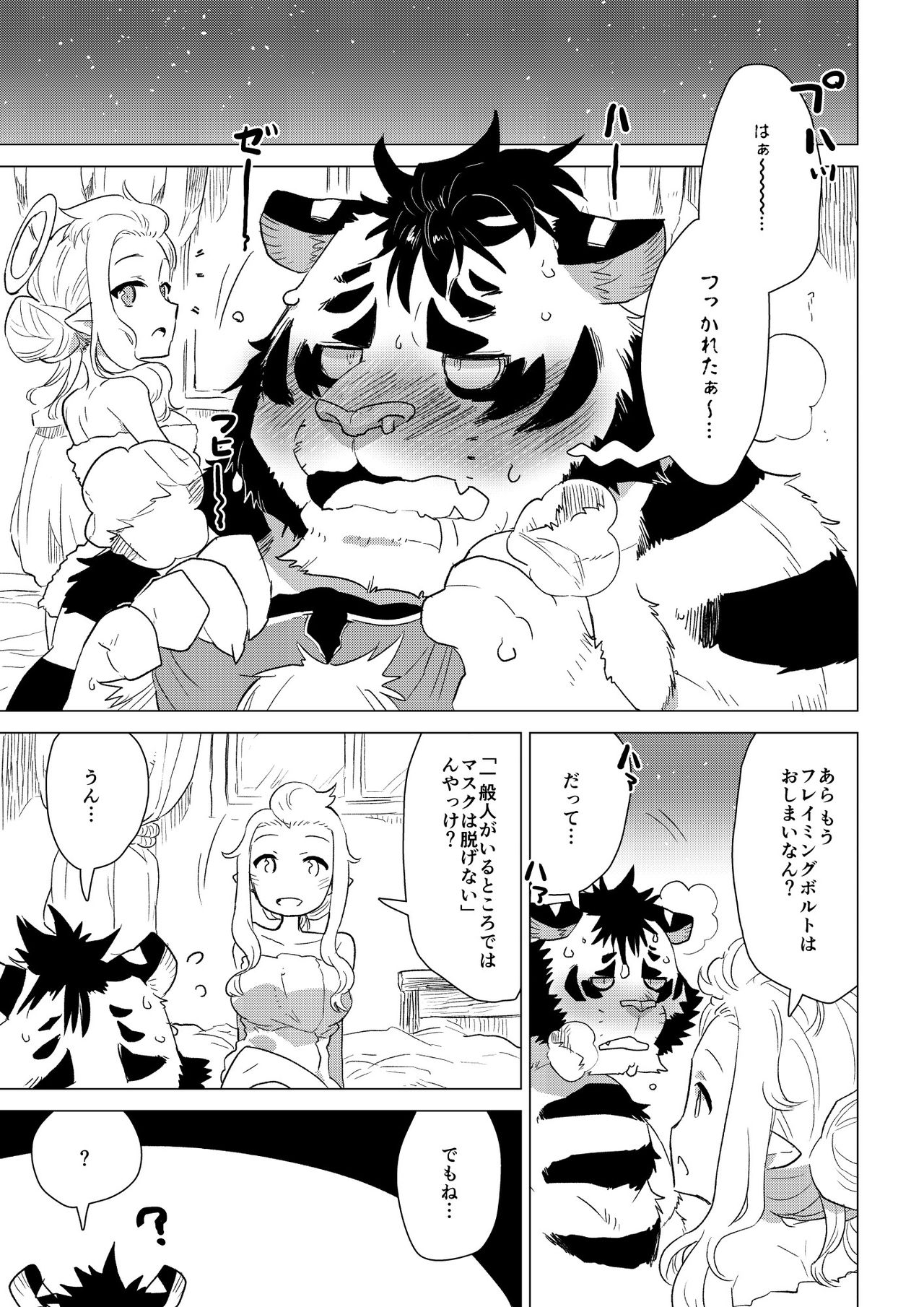 ABYSSGAZER 09 page 9 full