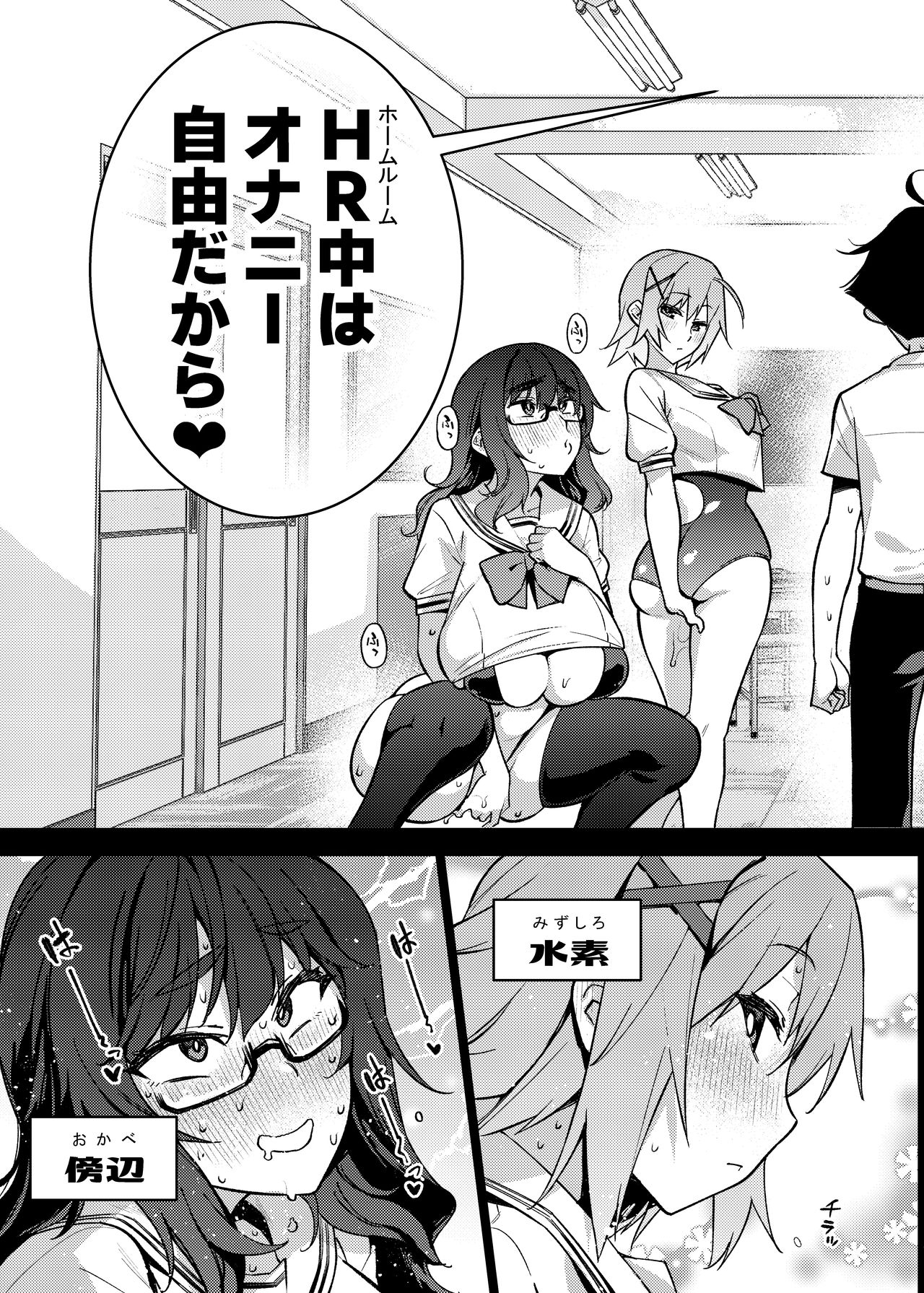 Tatta Ichi-ri no Chinpo Kyōzai ~ Seikyōiku ni Honki Sugiru Ritō de ~ page 4 full