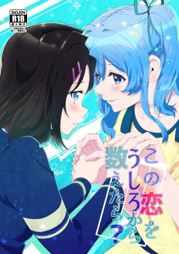 [絶食三日目 (はぐみる)] この恋をうしろから数えたら? (BanG Dream!) [Digital] cover