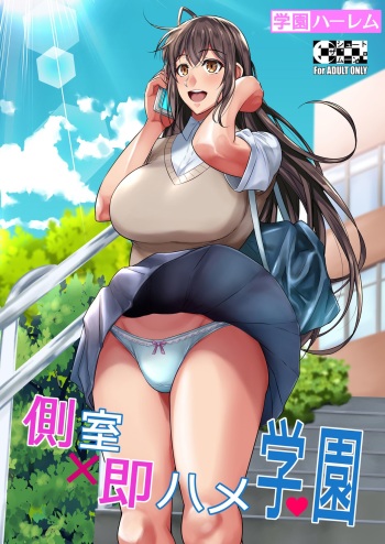 [Shoot The Moon (Fuetakishi)] Concubine X Casual Sex Campus [English] {Doujins.com} [Digital] cover