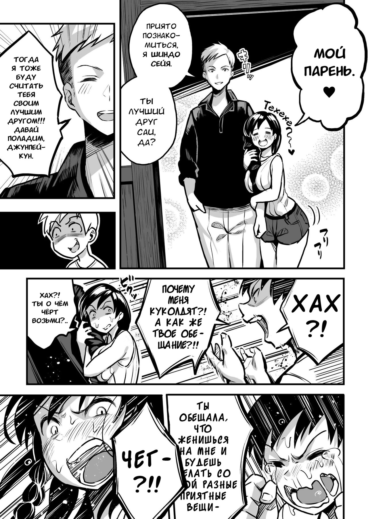 Juunengo no Hachigatsu Kimi to. | Август, 10 лет спустя с тобой. page 6 full