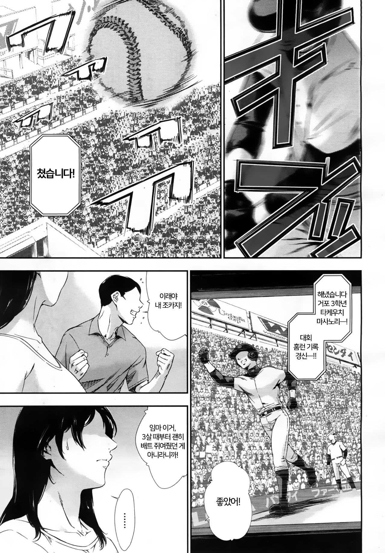 Zurui Yakusoku｜교활한 약속 page 1 full
