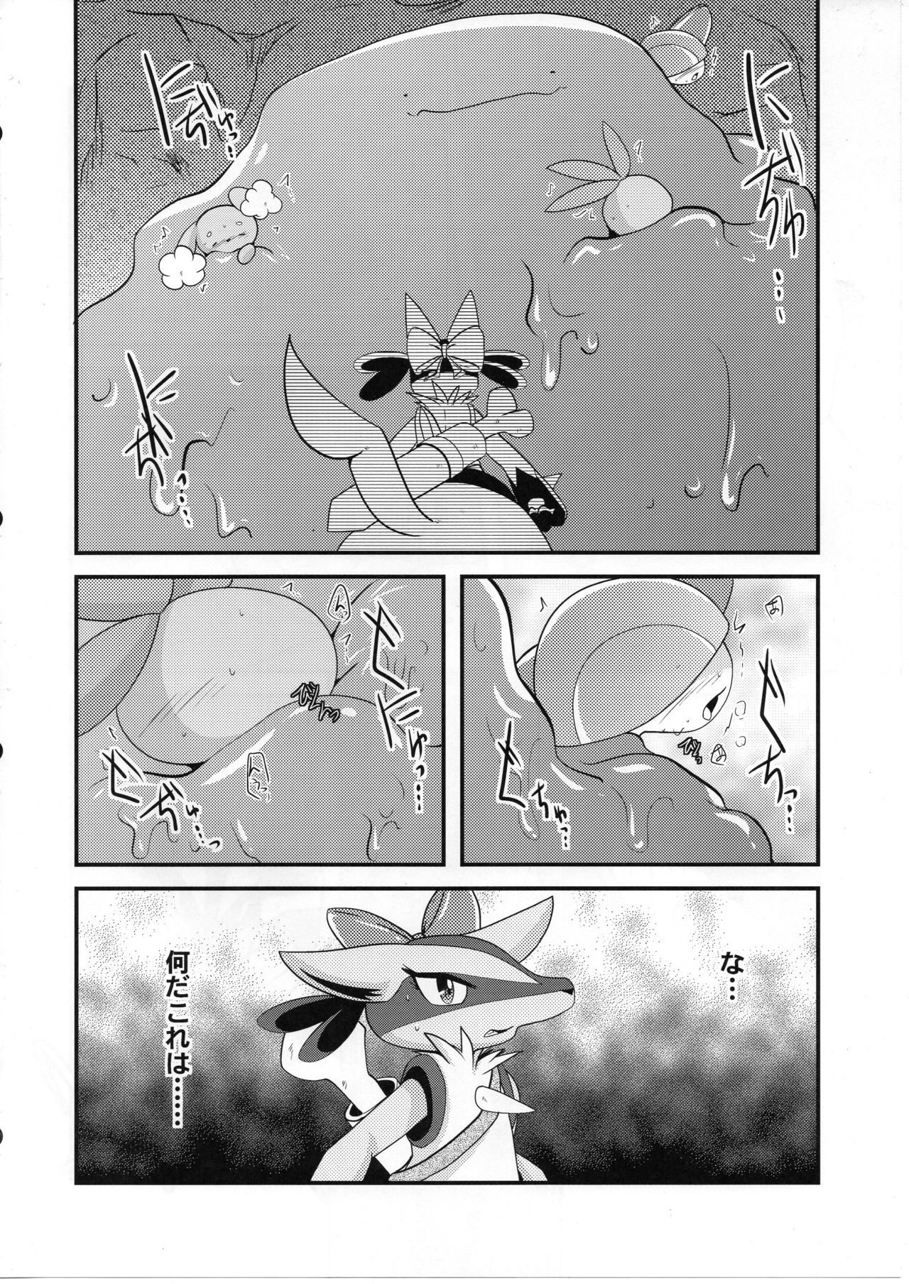 Shibashiba no dokutsu page 11 full
