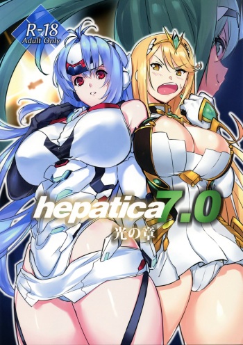 (C97) [Hotel Negresco (Negresco)] hepatica7.0 (Xenoblade Chronicles 2) [English] [Doujins.com] cover