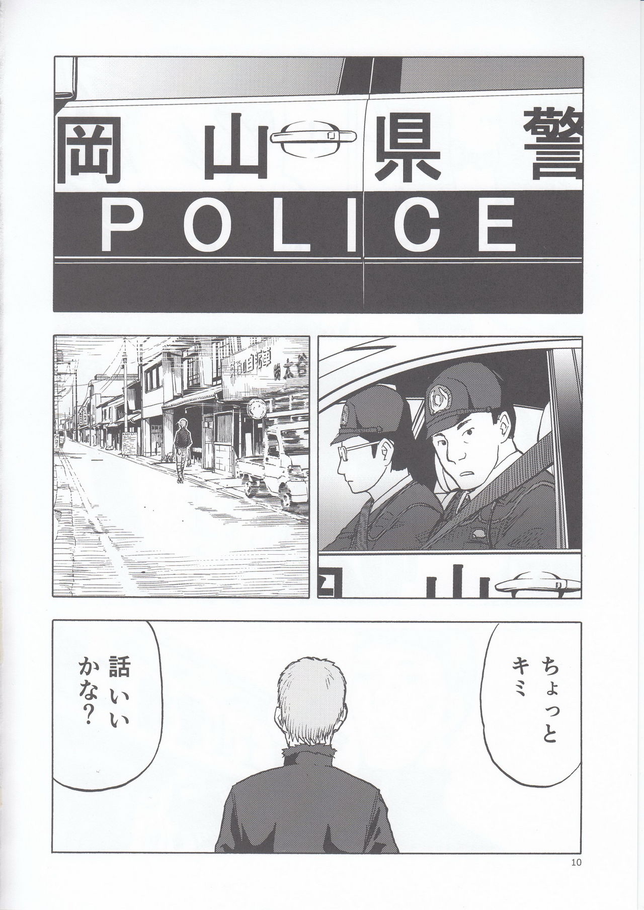 blue snow blue scene.22 page 11 full