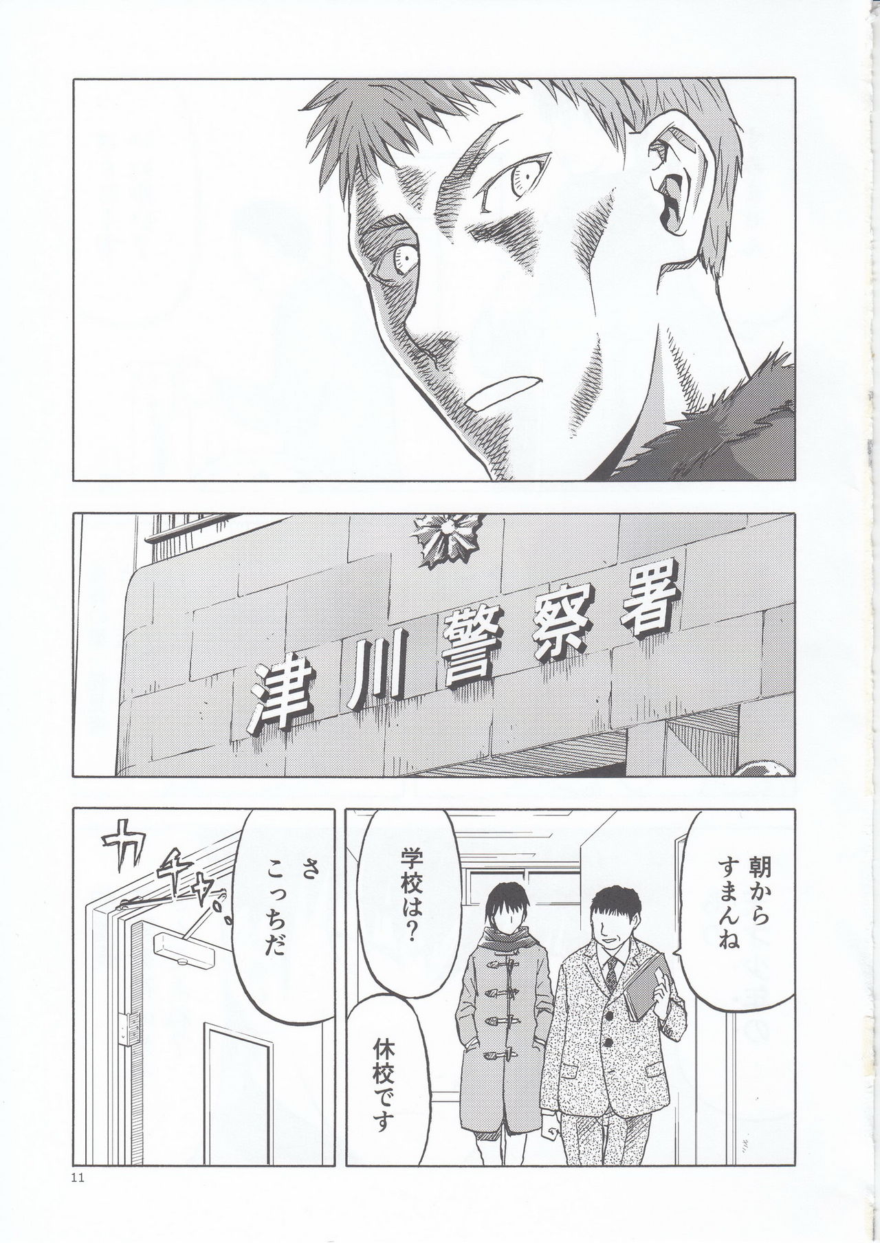 blue snow blue scene.22 page 12 full