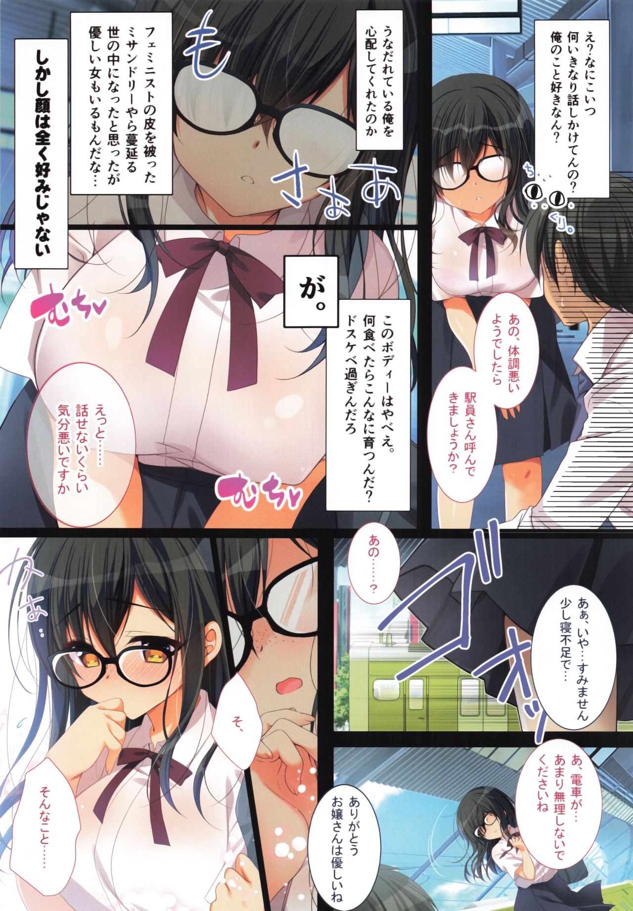 Chikan OK Musume o Skirt kinchaku de Namahame Sex page 4 full