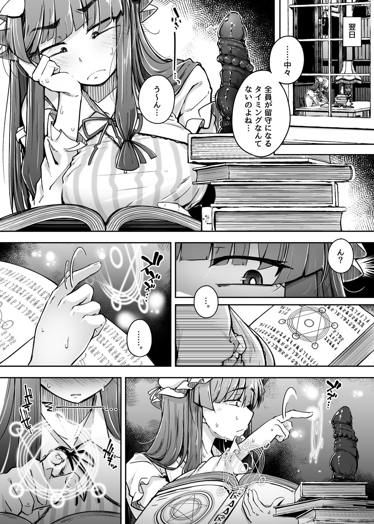 Ana to Muttsuri Dosukebe Daitoshokan 3 page 12 full
