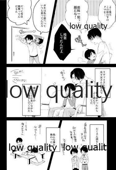 雨の日はいつもふたりで××! page 11 full
