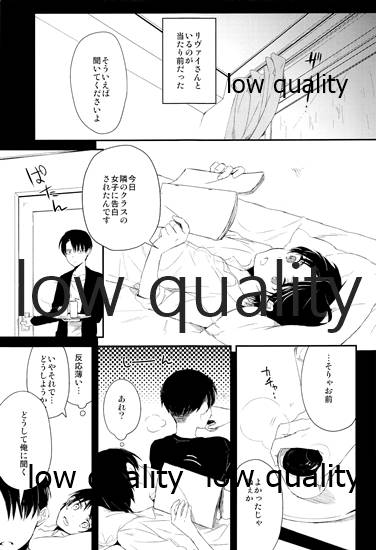 雨の日はいつもふたりで××! page 12 full