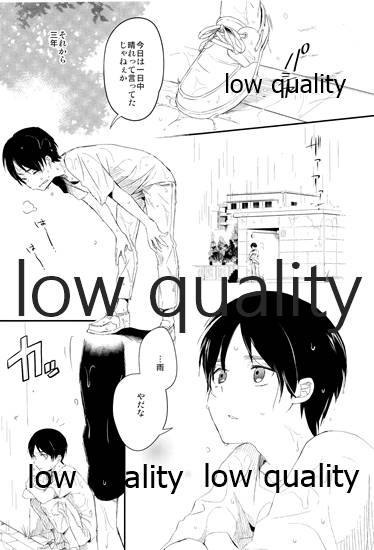 雨の日はいつもふたりで××! page 4 full
