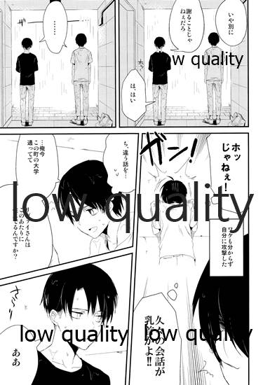 雨の日はいつもふたりで××! page 8 full