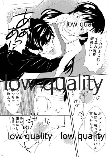 センシティブ・ブルー page 12 full