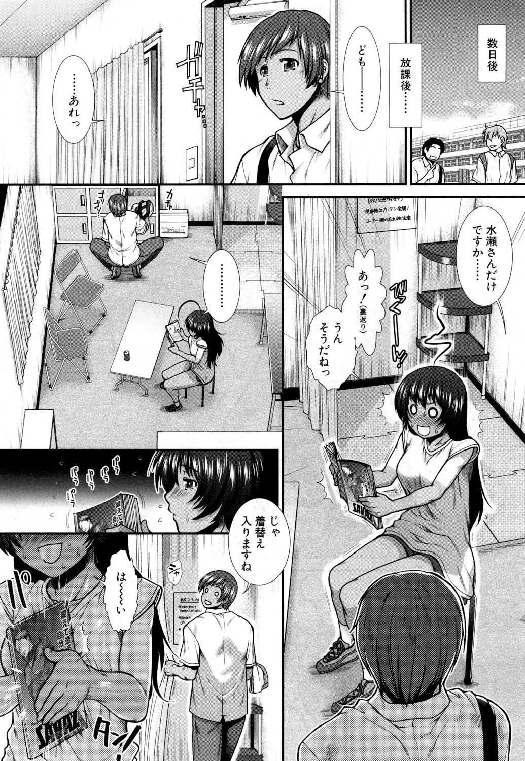 Hip Runner Ch. 1-5 page 7 full