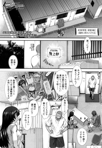 [Ariga Tou] Hip Runner Ch. 1-5 cover
