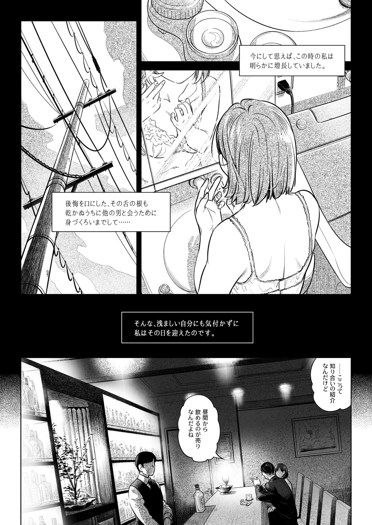 Kurata Akiko no Kokuhaku 2 - Confession of Akiko kurata Epsode 2 page 11 full