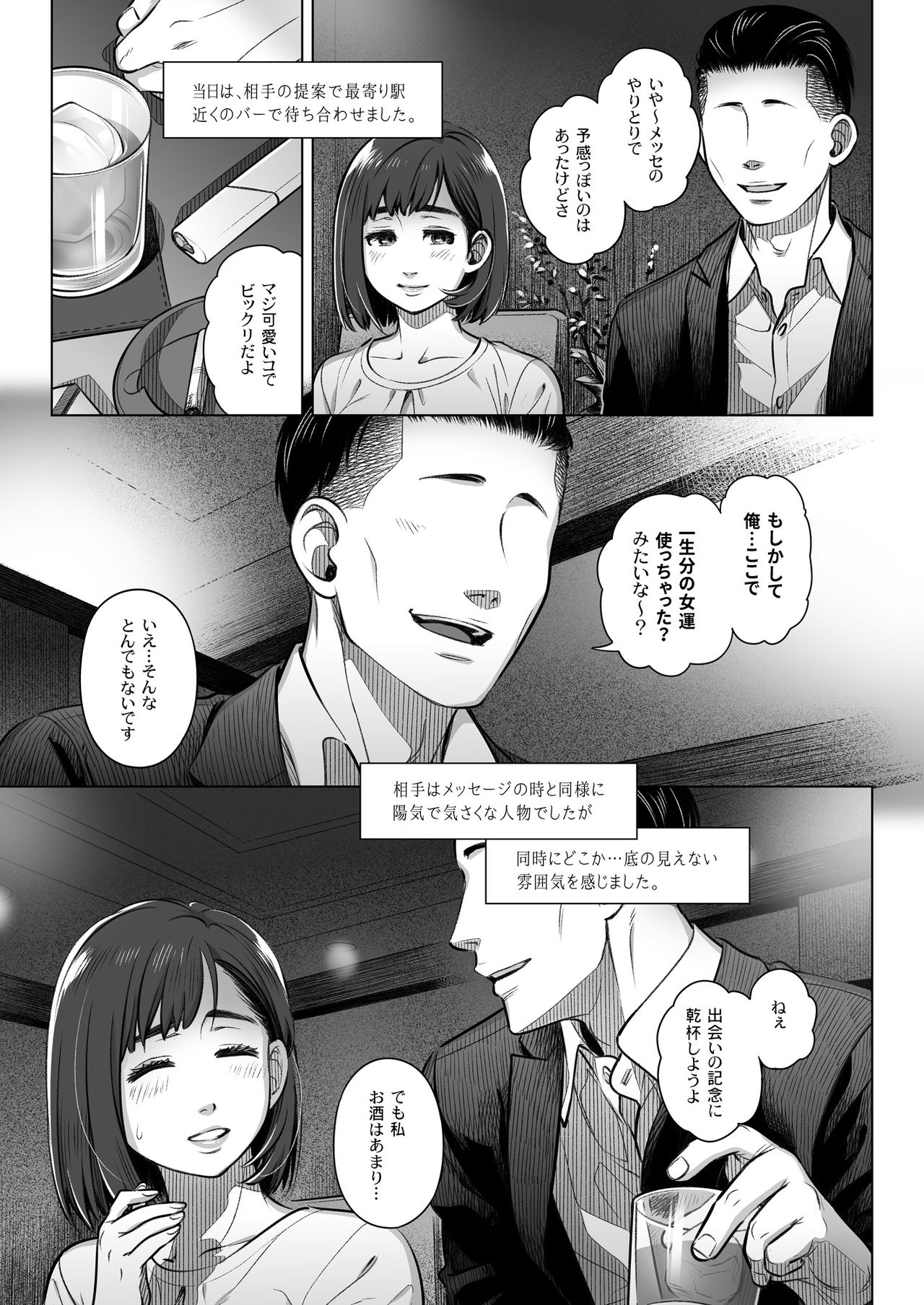 Kurata Akiko no Kokuhaku 2 - Confession of Akiko kurata Epsode 2 page 12 full