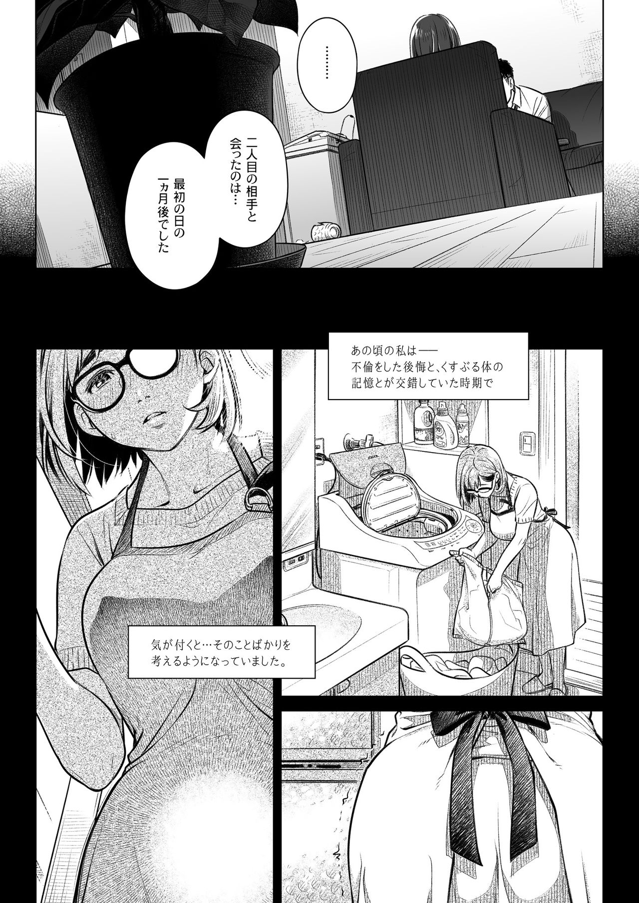 Kurata Akiko no Kokuhaku 2 - Confession of Akiko kurata Epsode 2 page 9 full