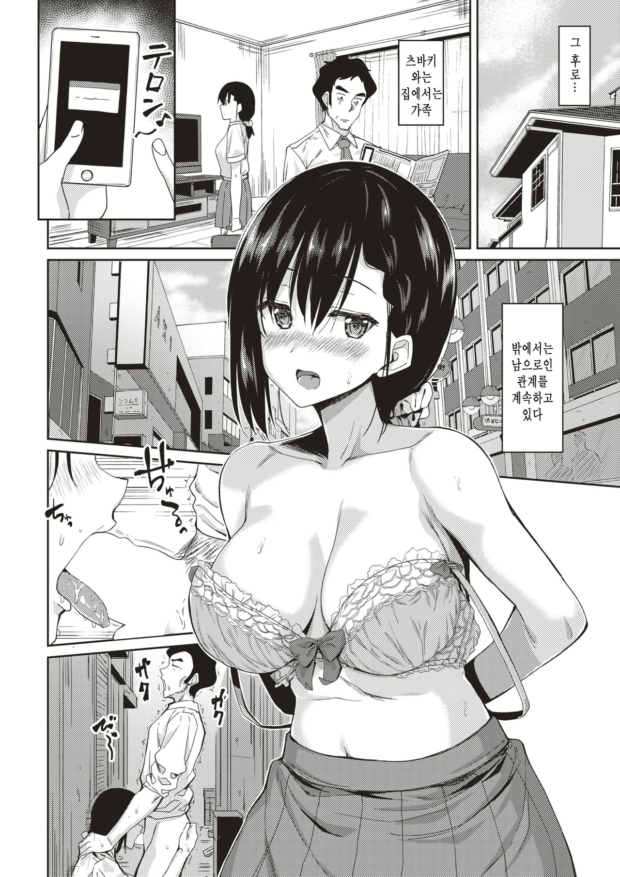 連れ子狼 page 12 full