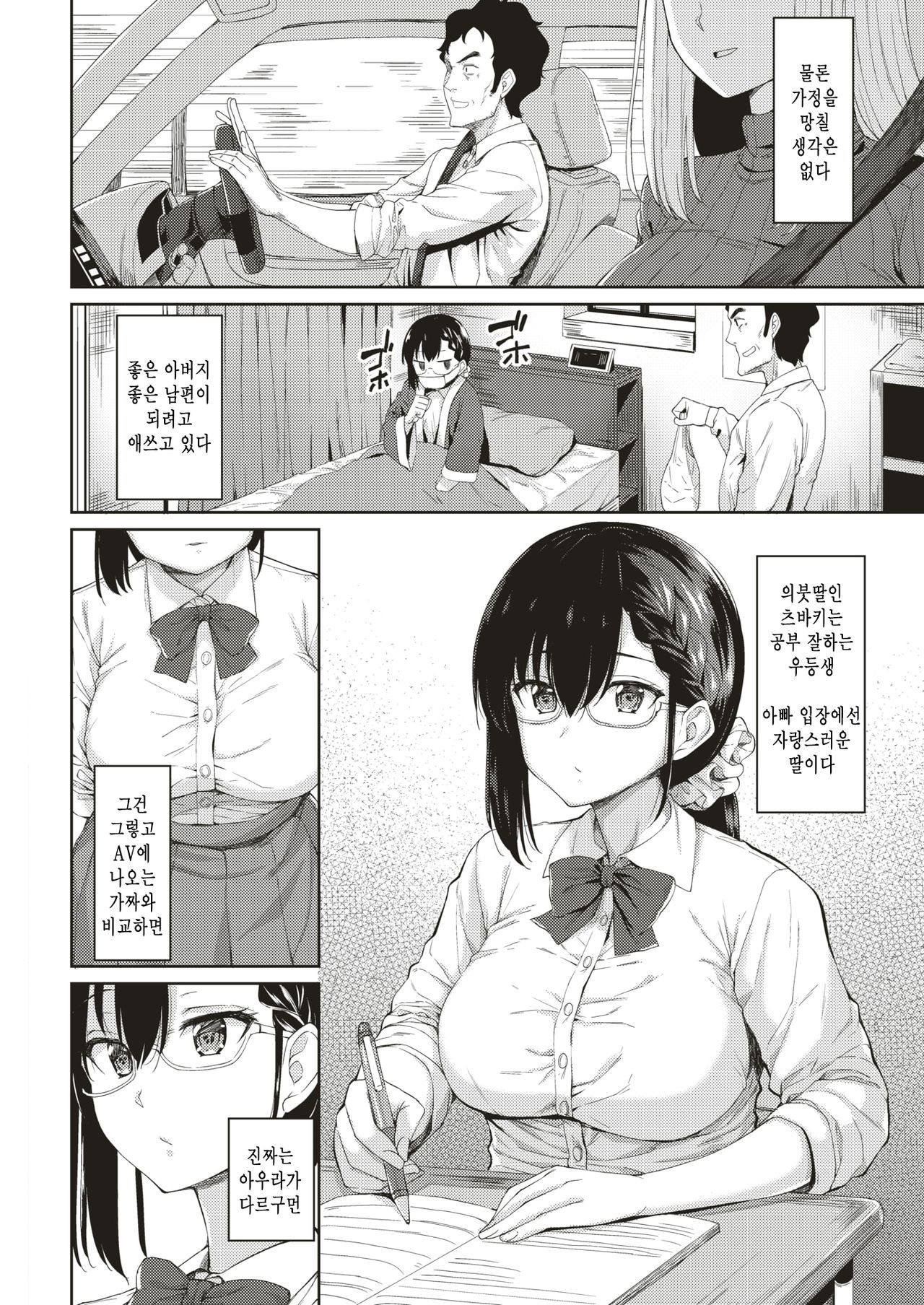 連れ子狼 page 2 full