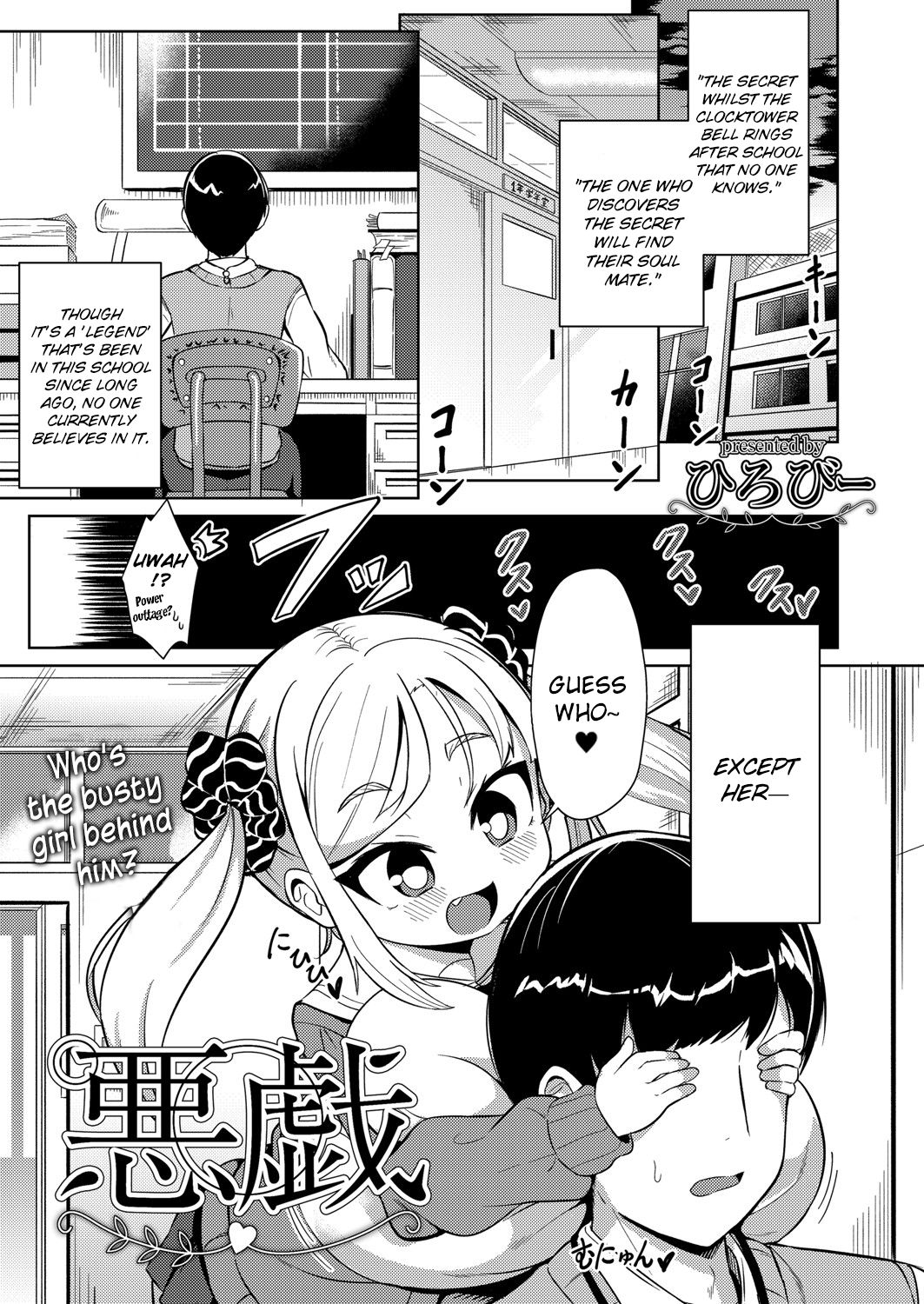 Itazura | Trick page 1 full