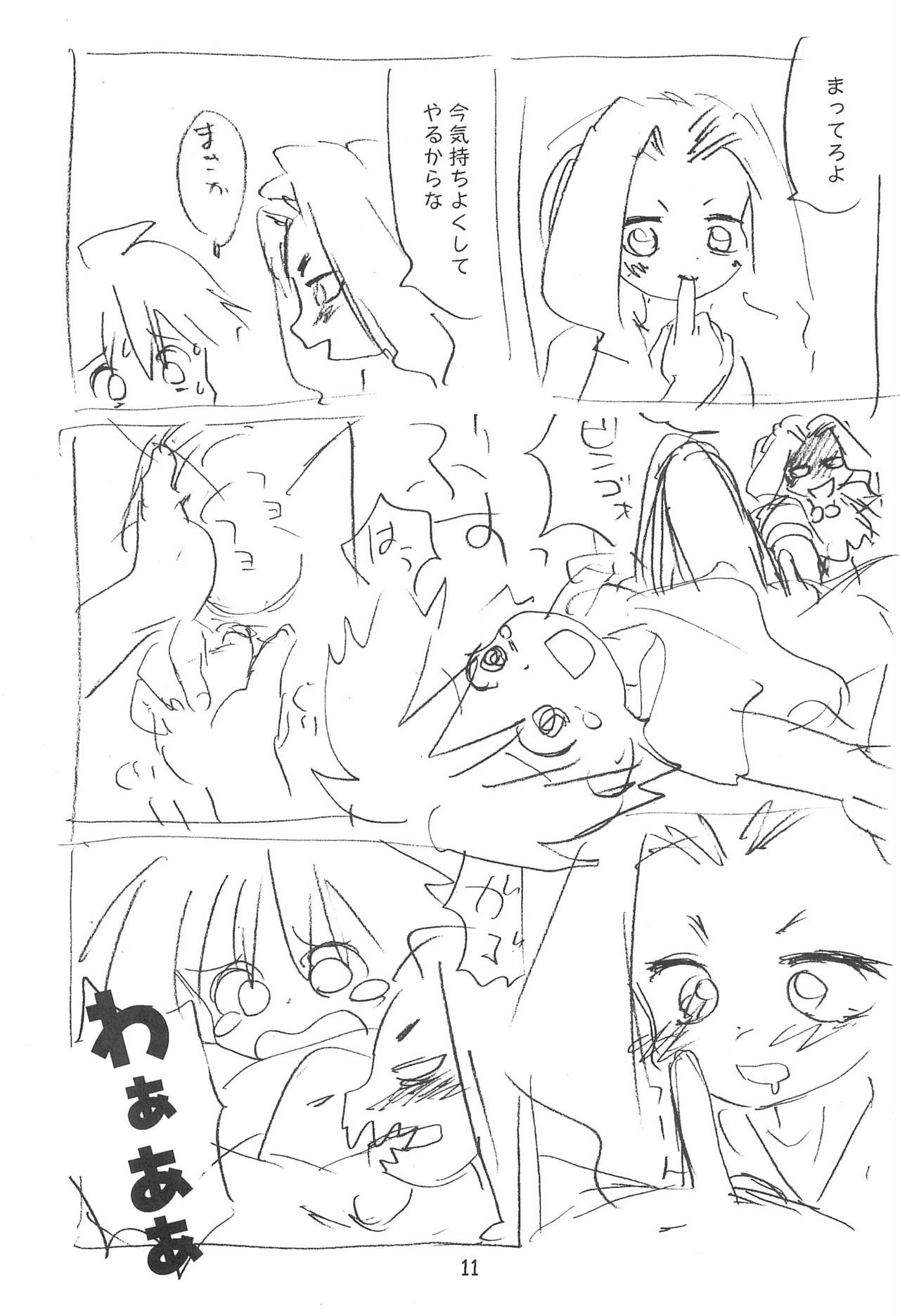 Zatsu Buttai page 11 full