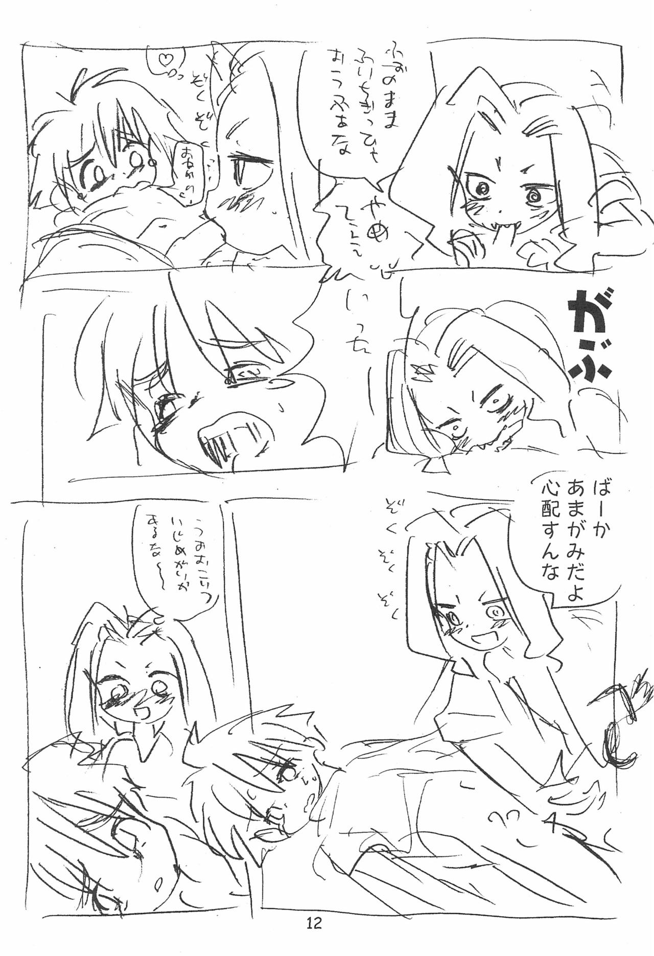 Zatsu Buttai page 12 full