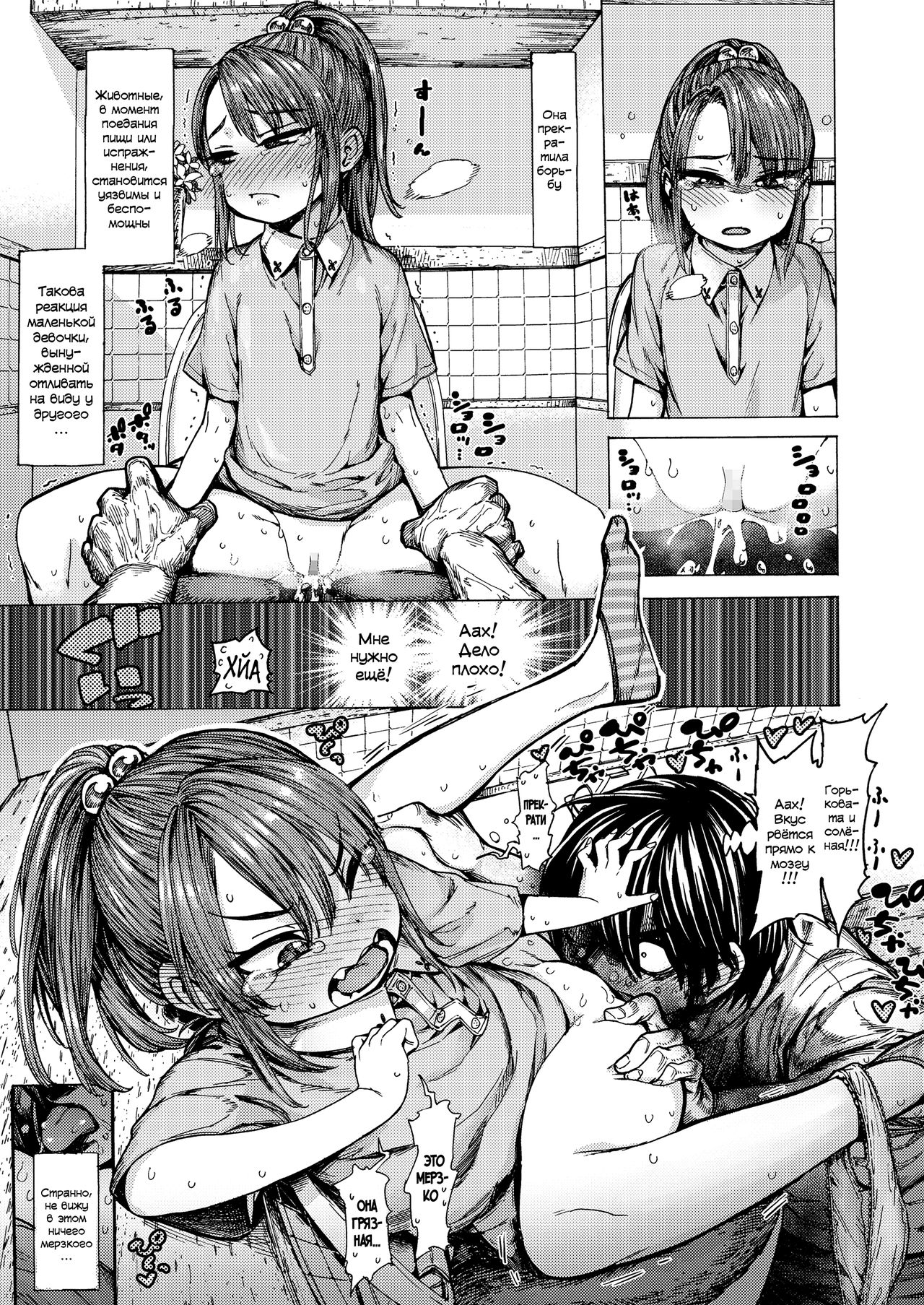 Ecchi na Ko wa Suki desu ka? page 11 full