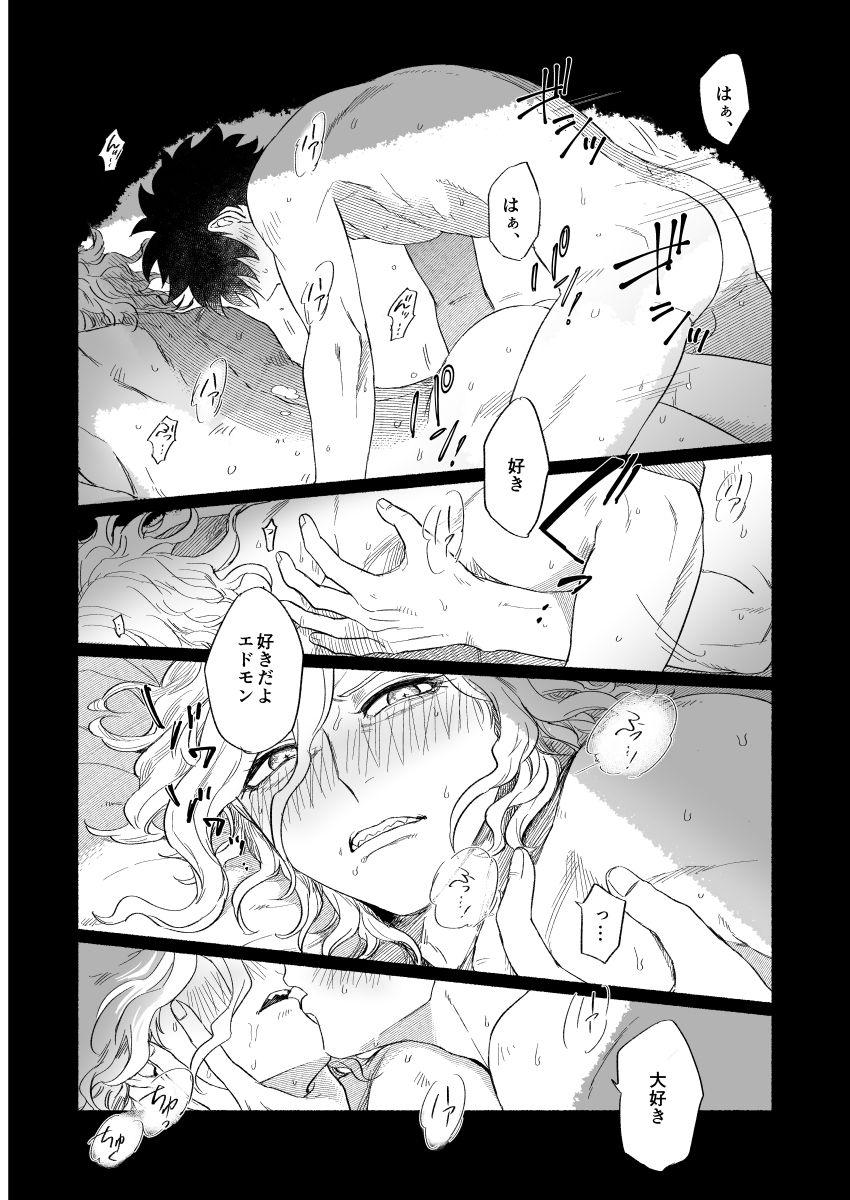 BACK FROM THE DEEPⅠ・Ⅱ page 3 full