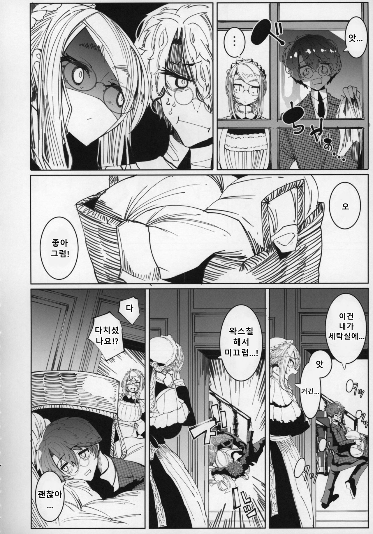 Shinshi Tsuki Maid no Sophie-san 5 | 신사 시중 메이드 소피 씨 5 page 11 full