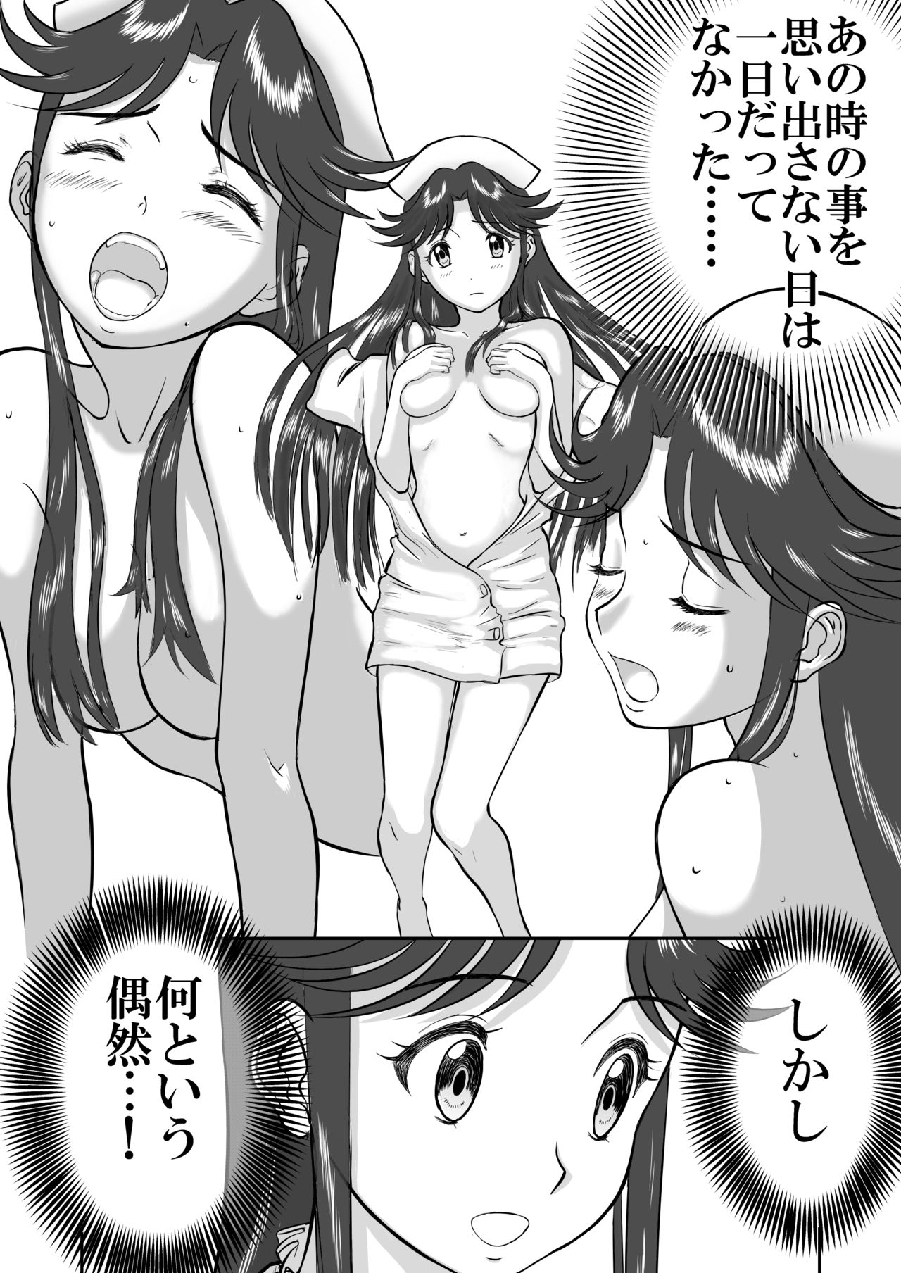 Mousou Meisaku Kuradashi Gekijou Sono 3 "NanKite San" + Omake page 12 full