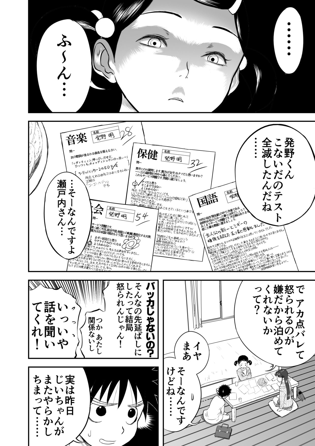 Mousou Meisaku Kuradashi Gekijou Sono 3 "NanKite San" + Omake page 4 full