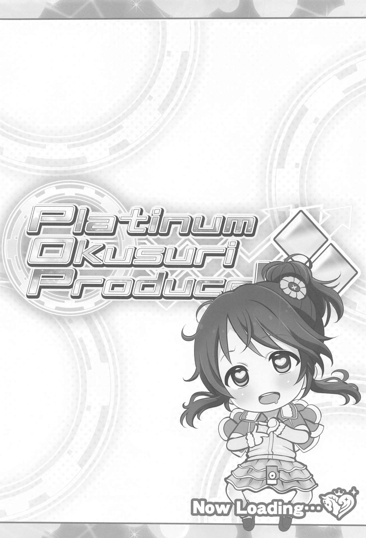 Platinum Okusuri Produce!!!! ◇◇ page 3 full
