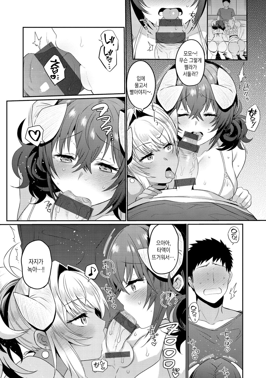 Oshiri Holic | 엉덩이 홀릭 page 12 full