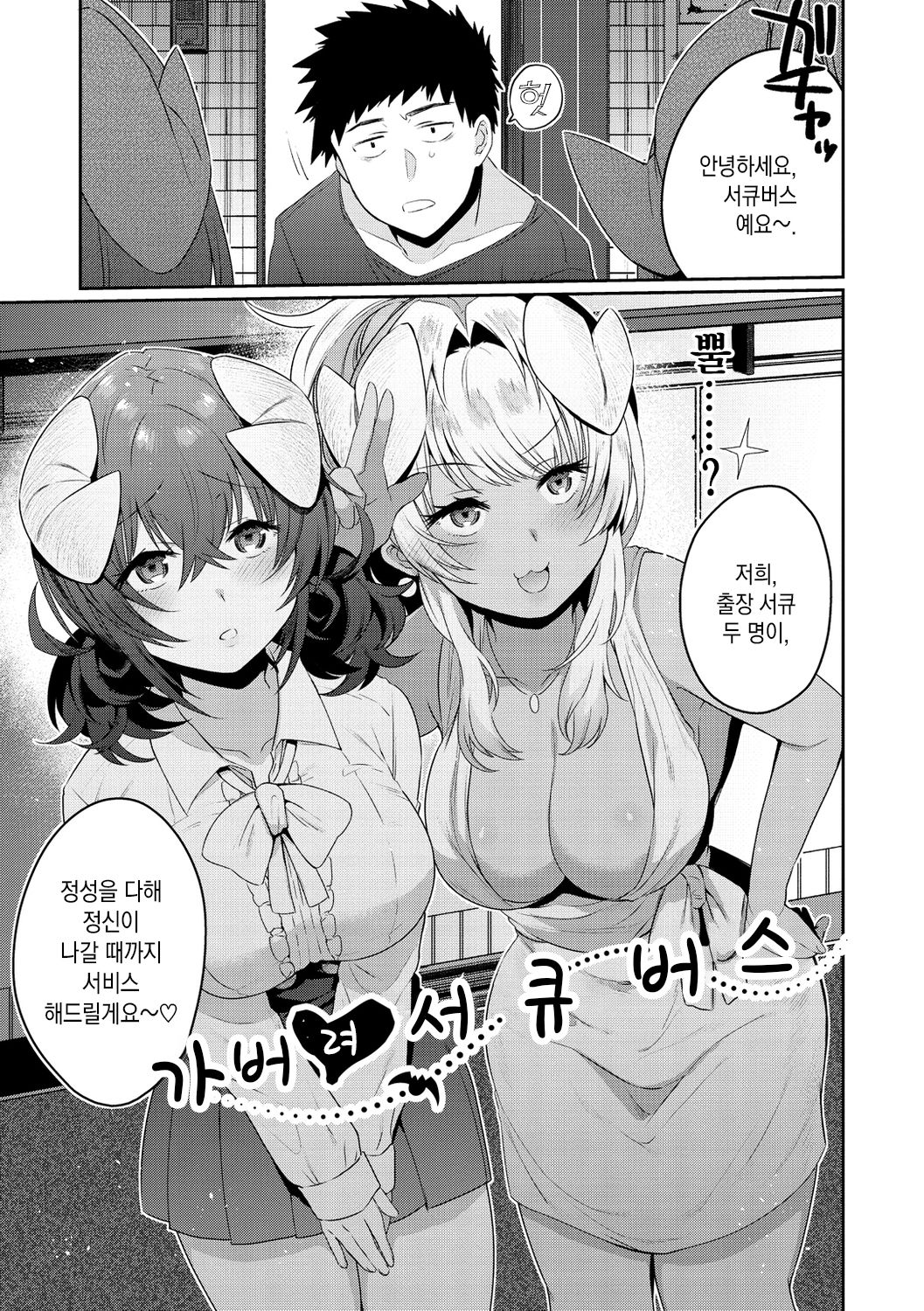 Oshiri Holic | 엉덩이 홀릭 page 5 full