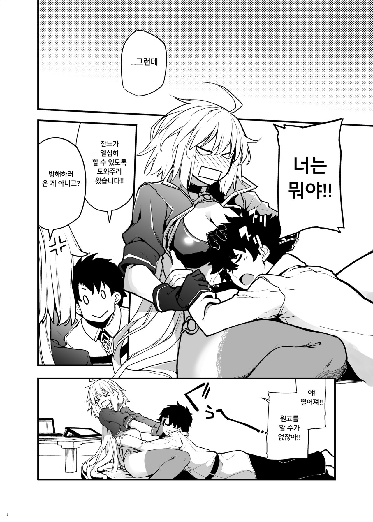 Kuroneko ga Nyan to Naku. 3 | 검은 고양이가 냥하고. 3 page 3 full