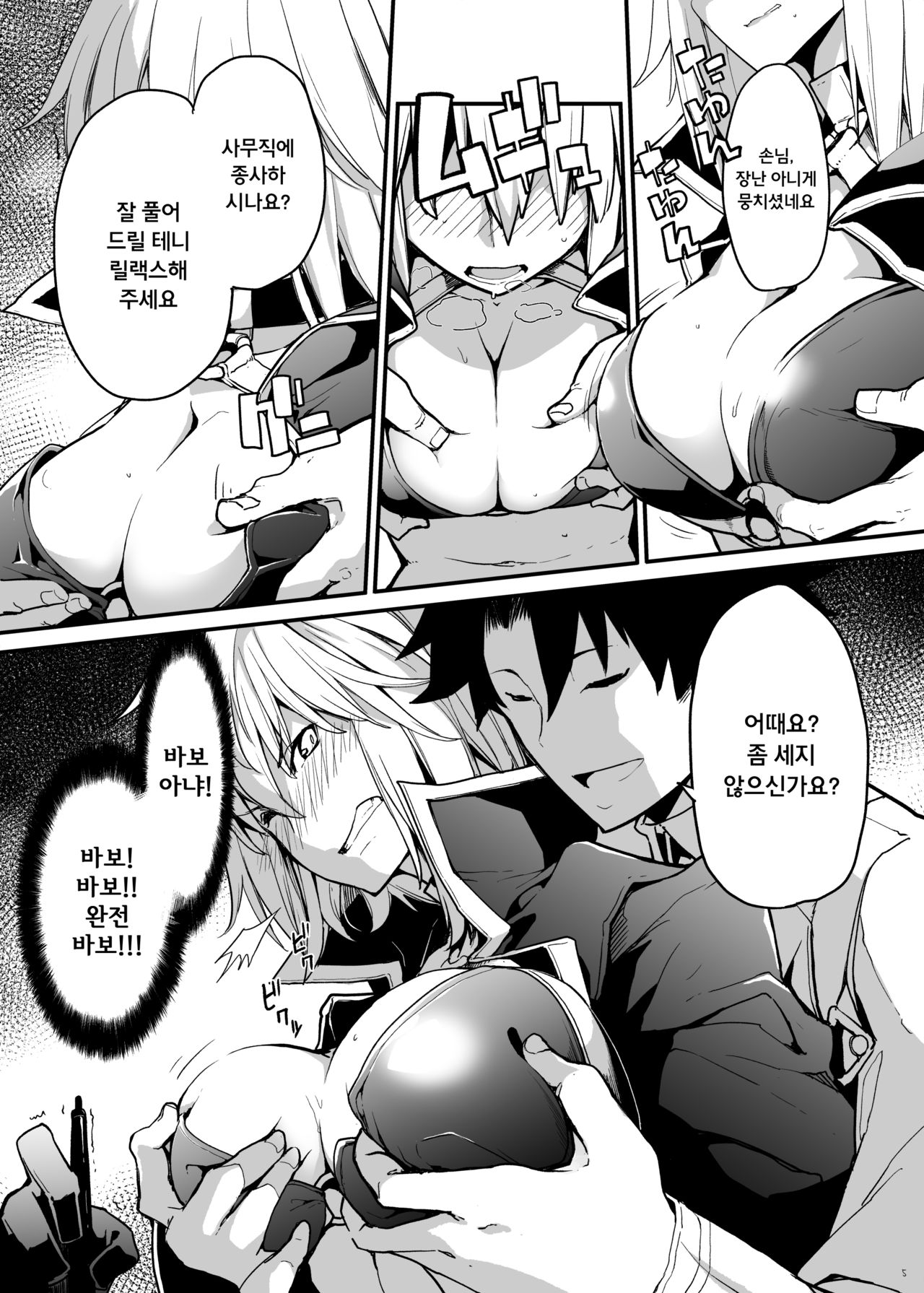 Kuroneko ga Nyan to Naku. 3 | 검은 고양이가 냥하고. 3 page 6 full