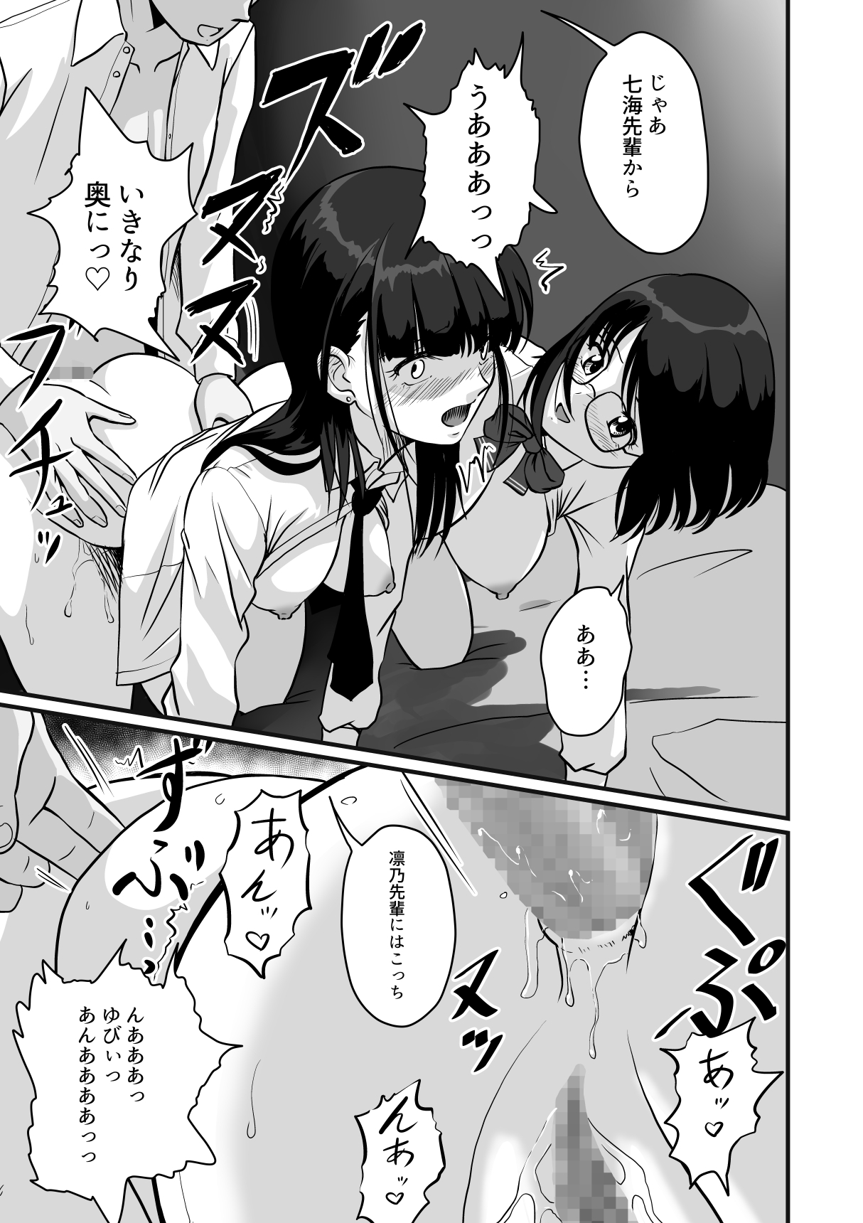 Himitsu no Makugire Jimikei Hitozuma SeFri Futari ni Hajimete no Kikenbi Nakadashi page 12 full